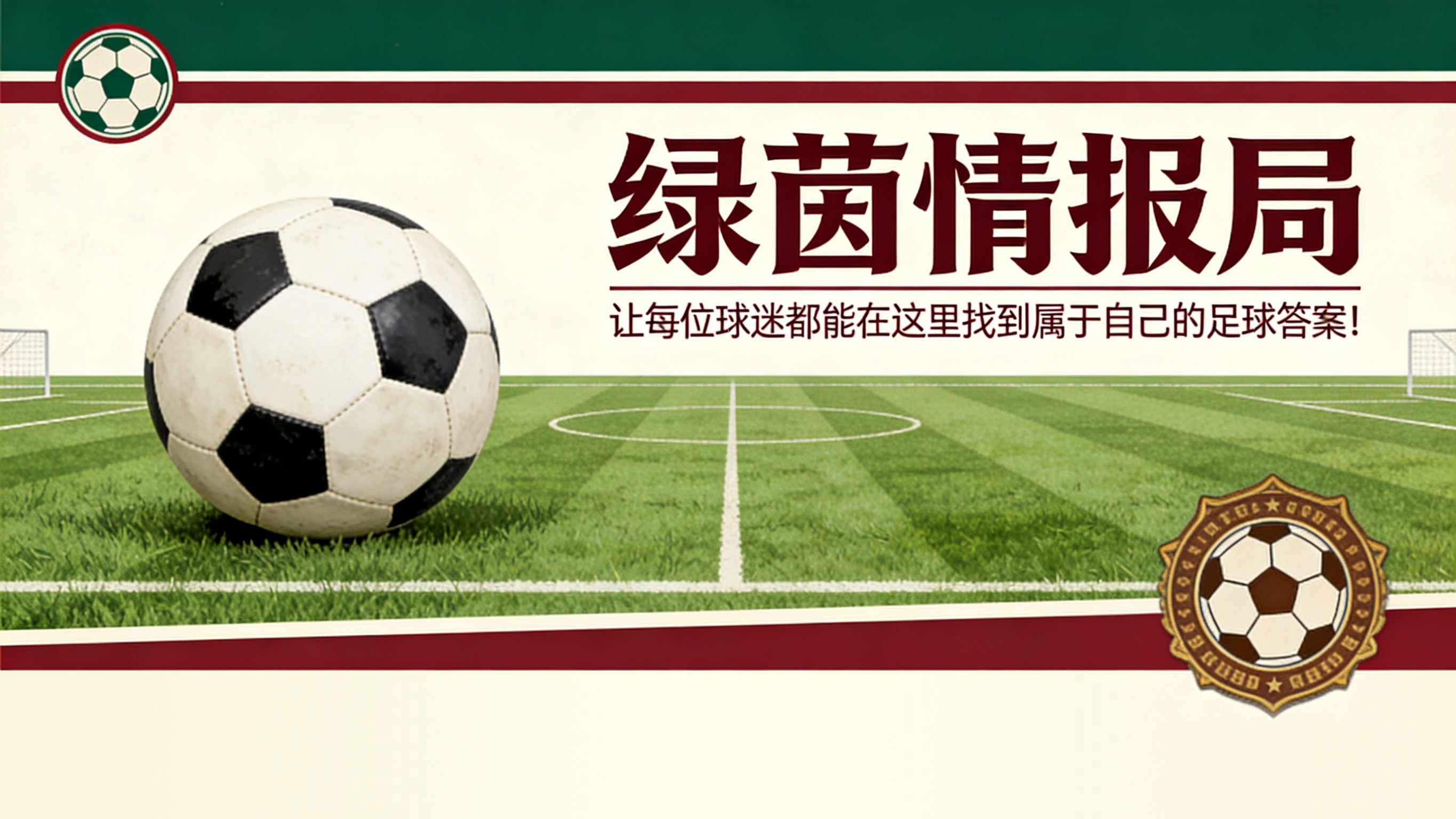 Kysports-曼联、尤文和AC米兰关注阿芬格鲁贝尔